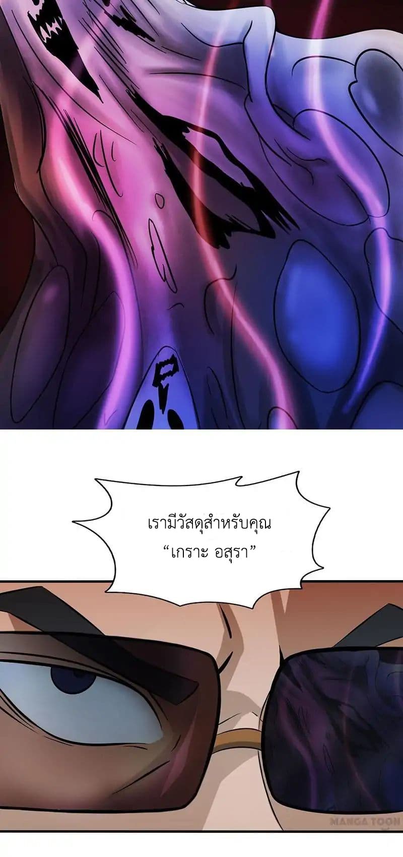 Yama of the Hell page 35