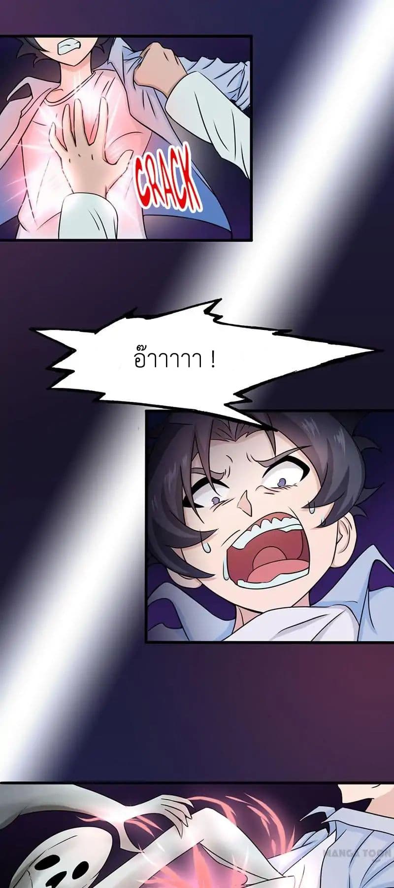 Yama of the Hell page 2
