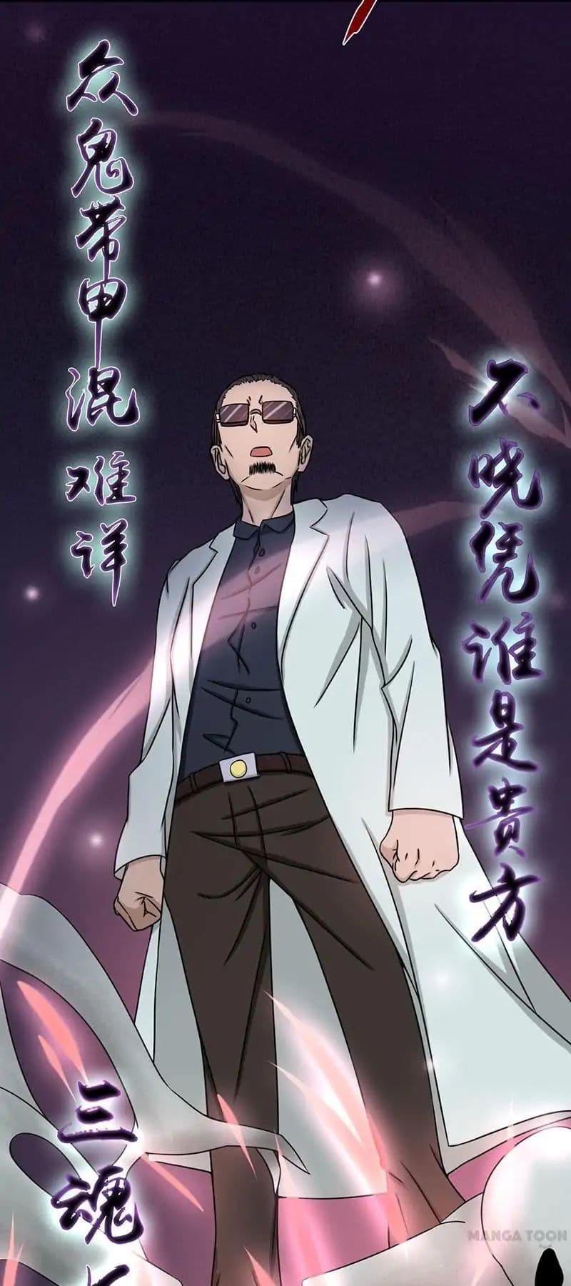 Yama of the Hell page 4