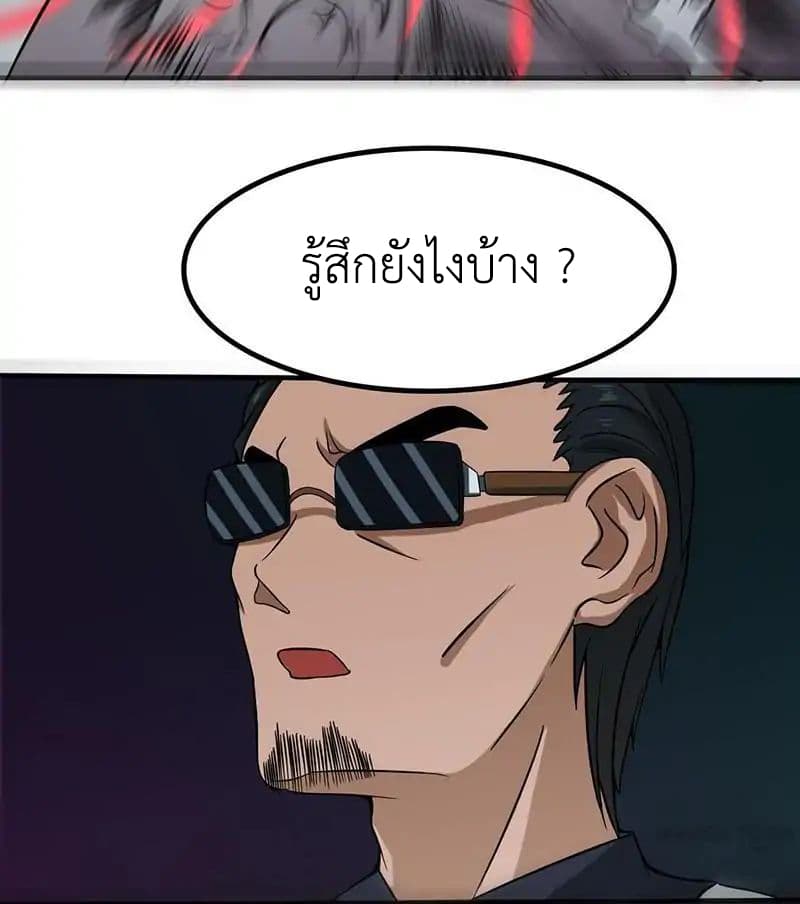 Yama of the Hell page 8