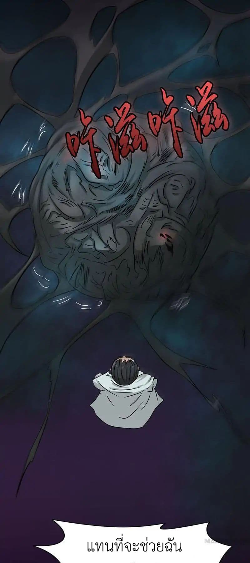 Yama of the Hell page 9