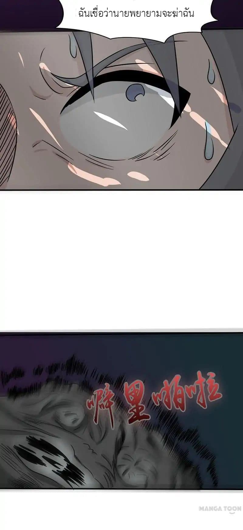 Yama of the Hell page 10