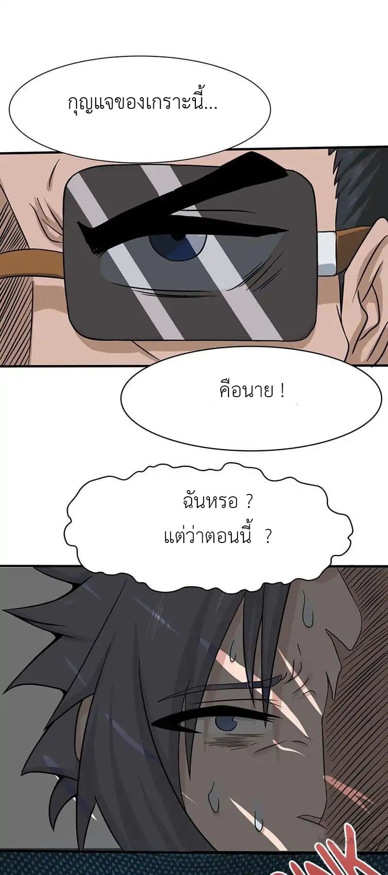 Yama of the Hell page 11