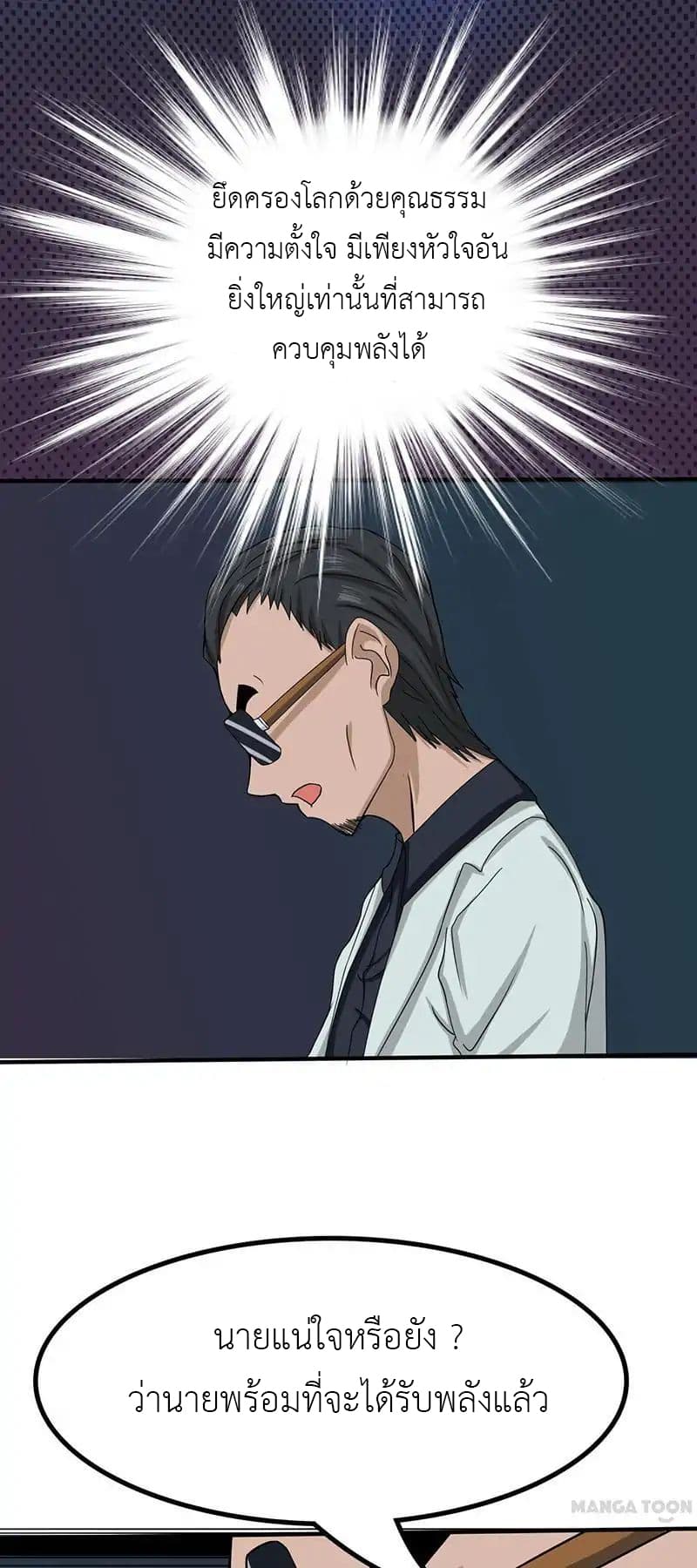 Yama of the Hell page 13
