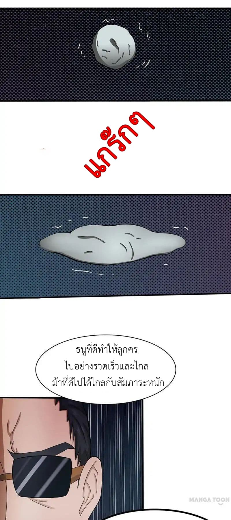 Yama of the Hell page 15