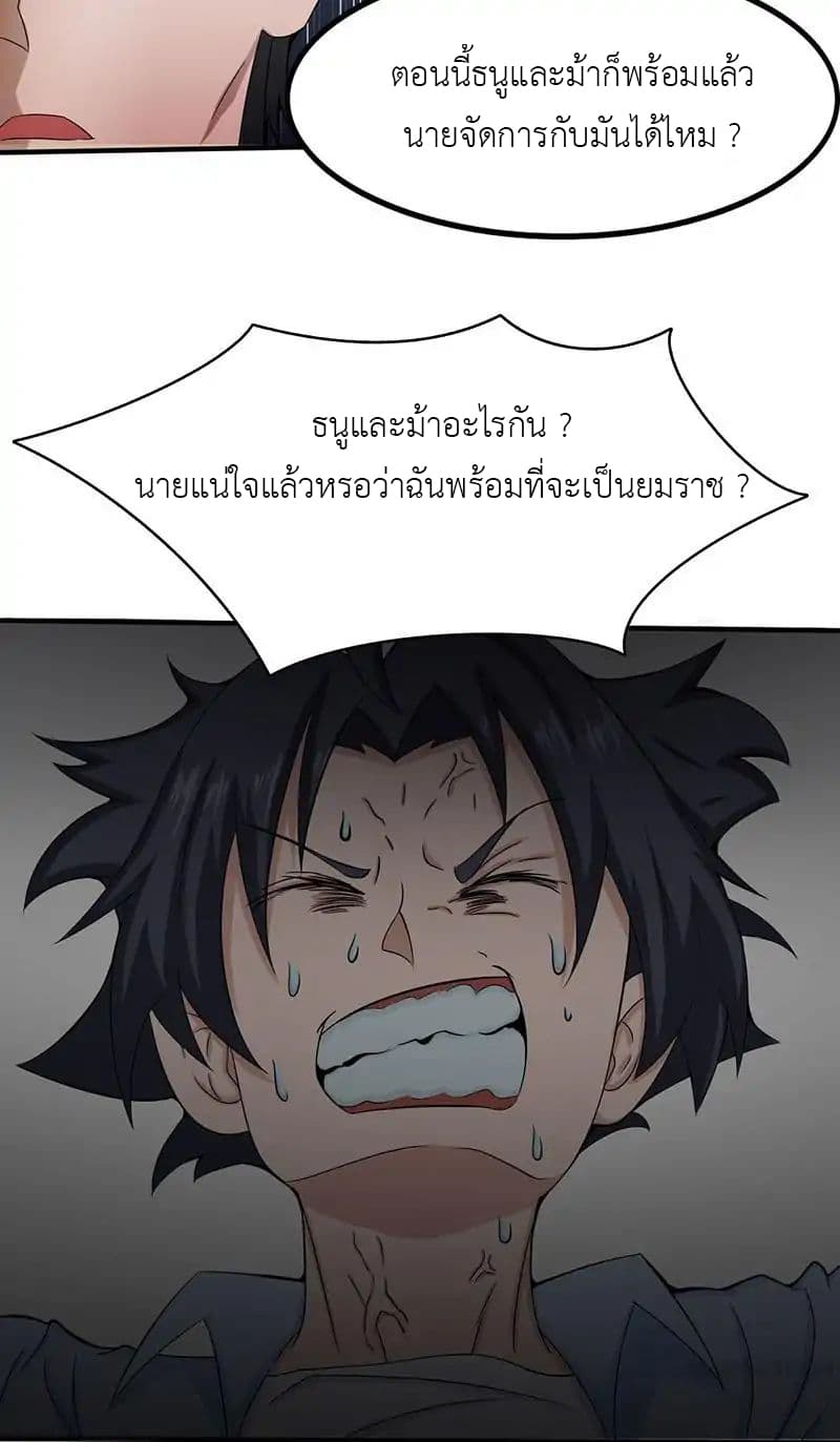 Yama of the Hell page 16