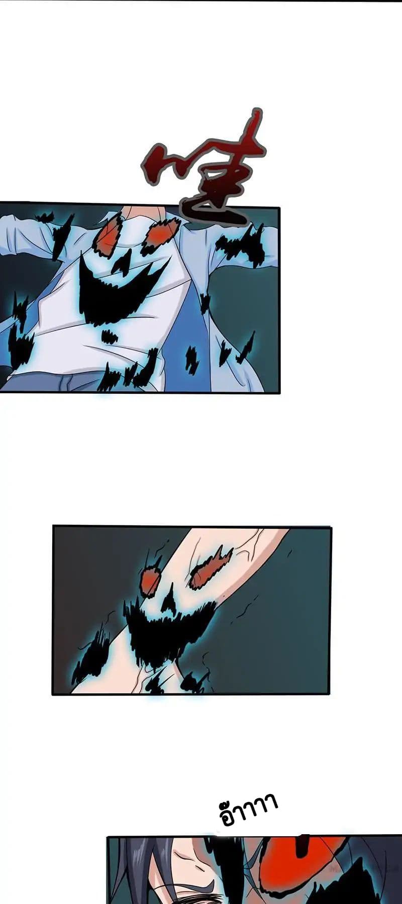 Yama of the Hell page 17