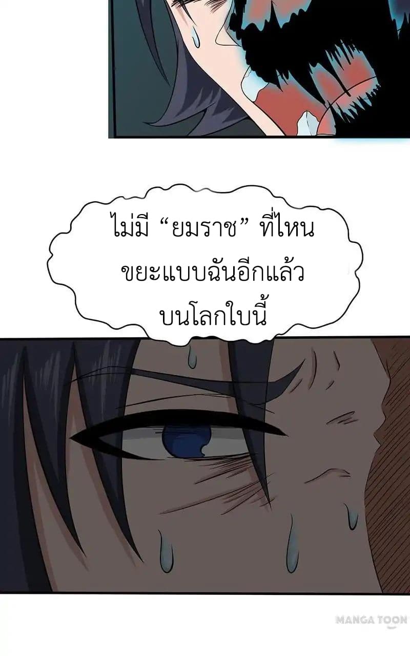 Yama of the Hell page 18