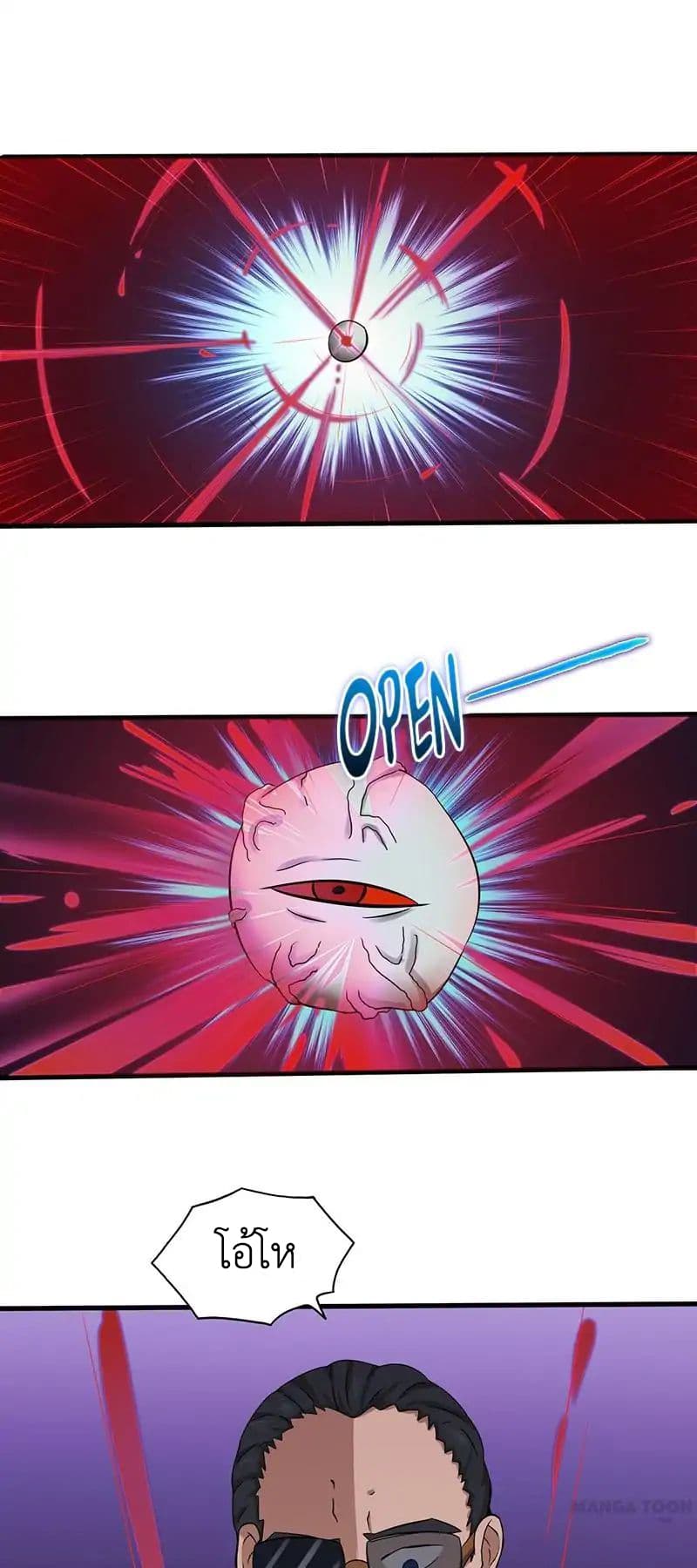 Yama of the Hell page 23