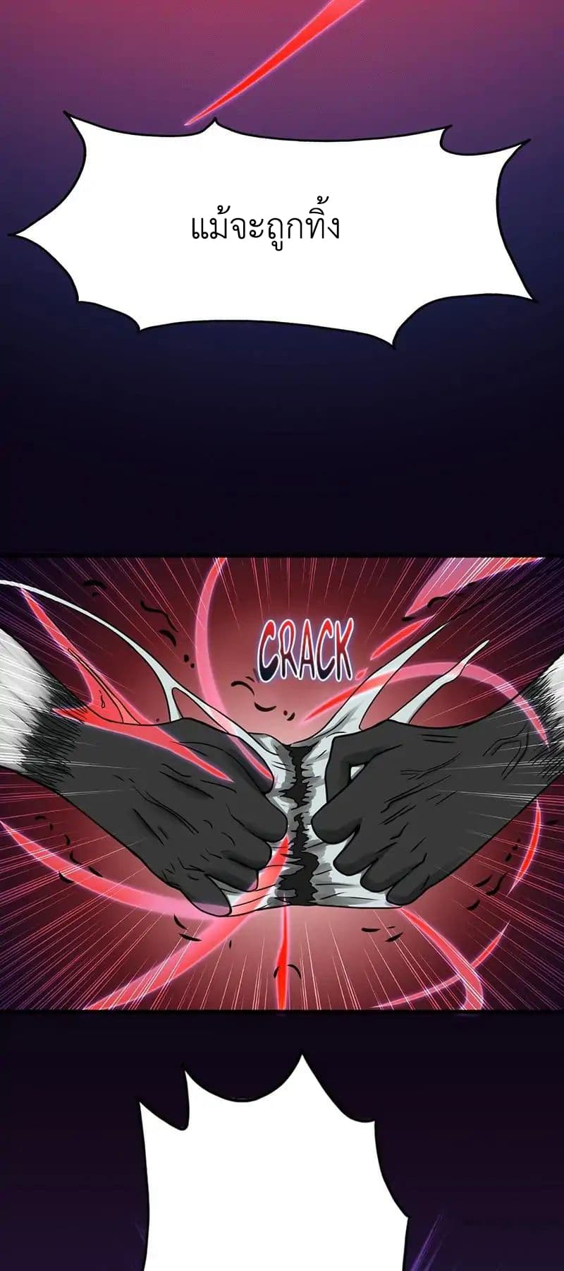 Yama of the Hell page 29