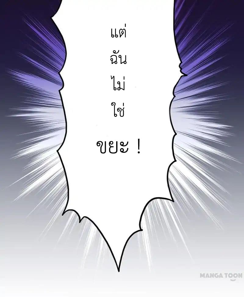 Yama of the Hell page 30