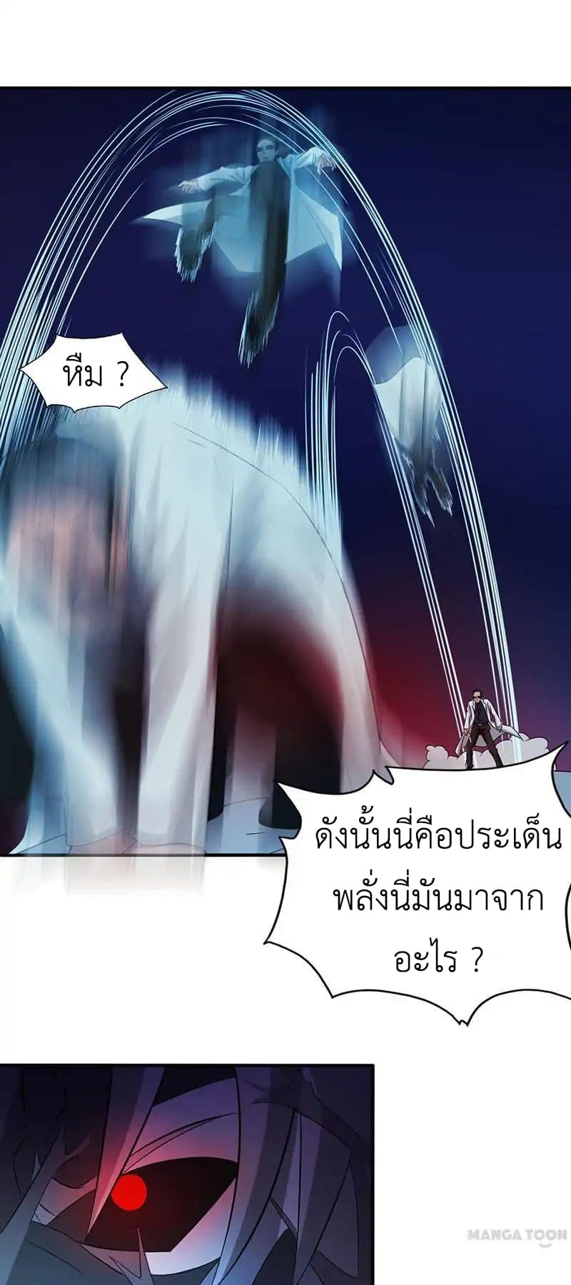 Yama of the Hell page 31
