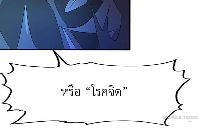 Yama of the Hell page 32