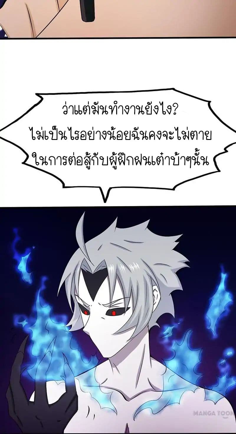 Yama of the Hell page 2
