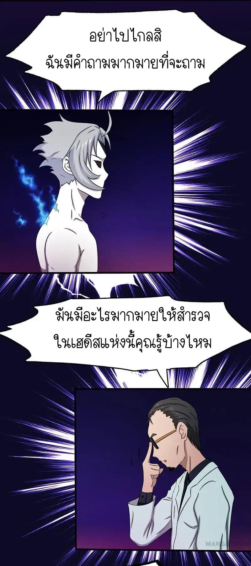 Yama of the Hell page 3
