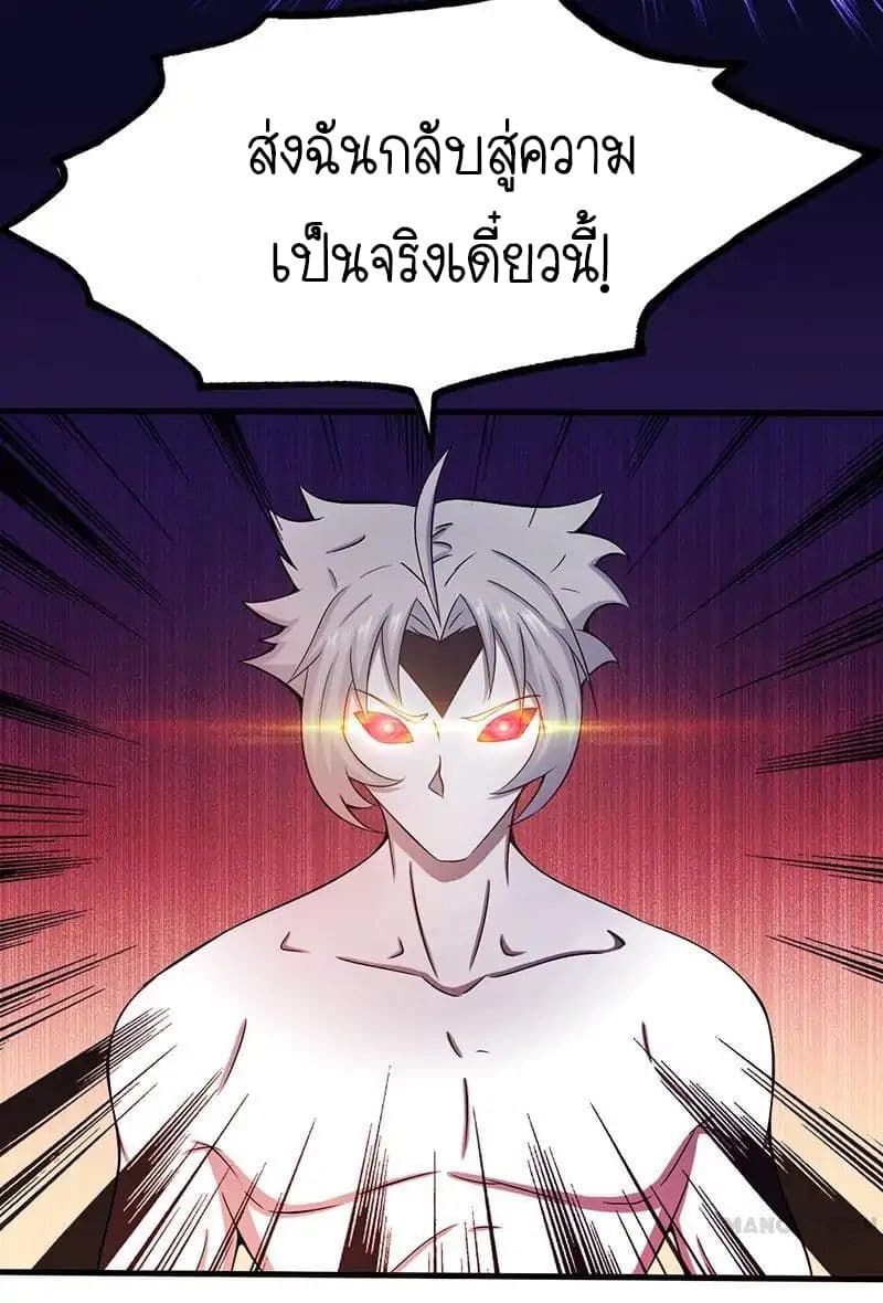 Yama of the Hell page 4