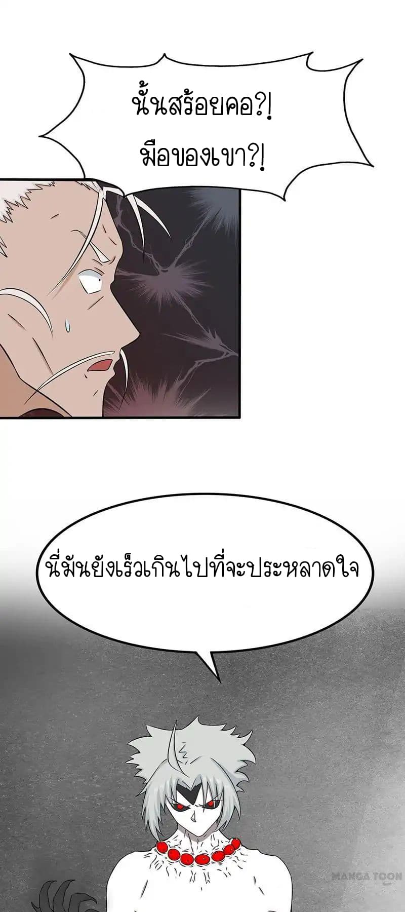Yama of the Hell page 13