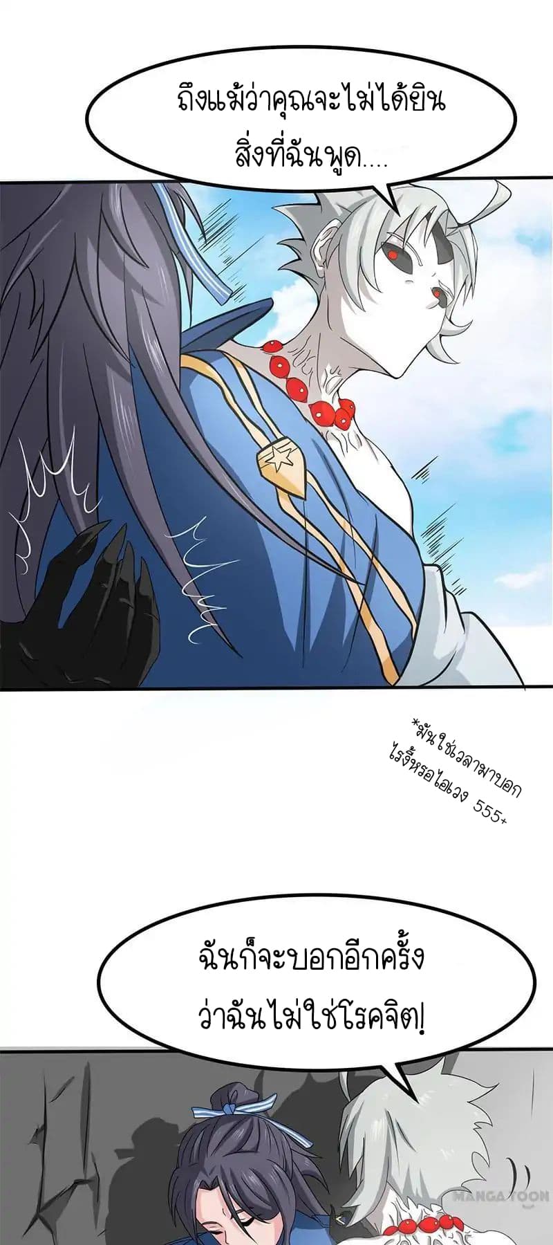 Yama of the Hell page 17