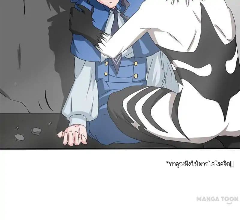 Yama of the Hell page 18