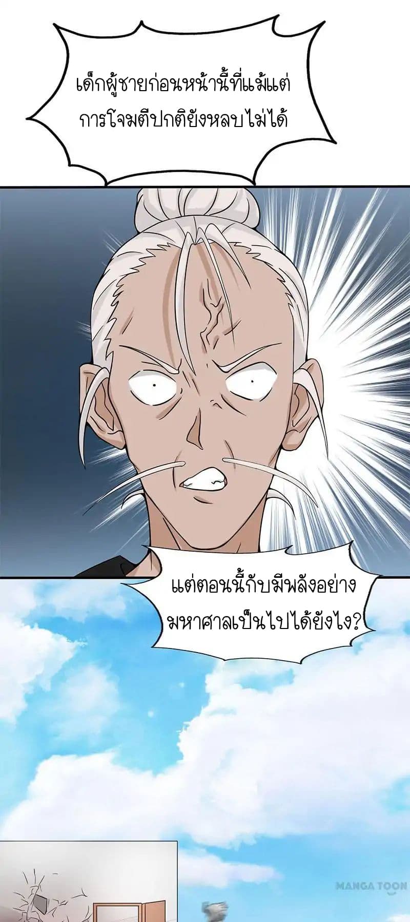 Yama of the Hell page 19