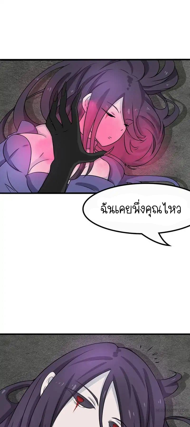 Yama of the Hell page 22