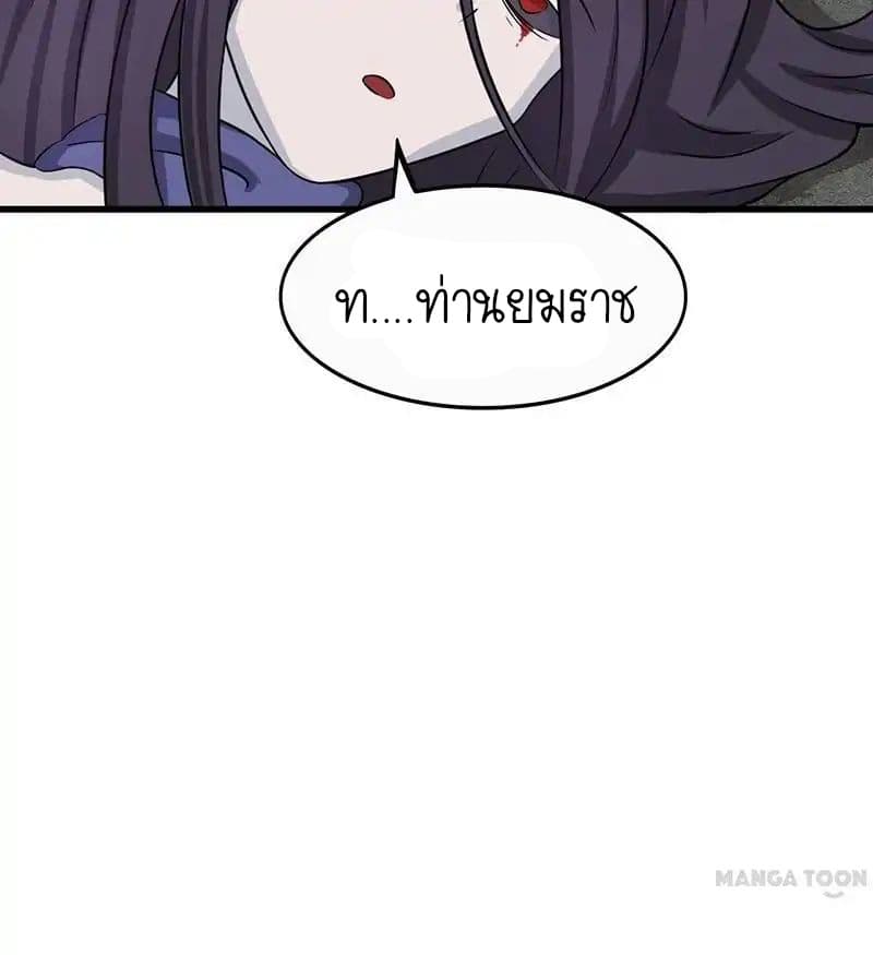 Yama of the Hell page 23