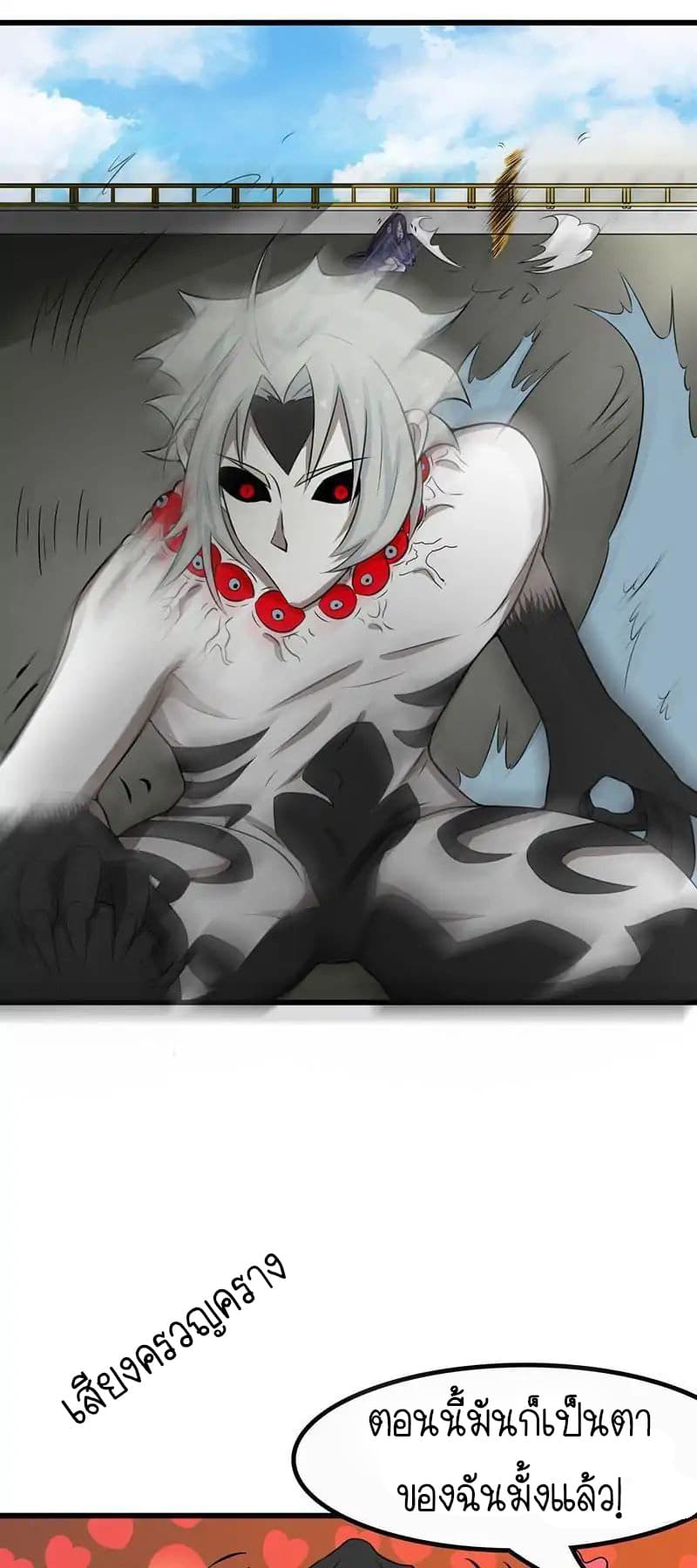 Yama of the Hell page 24