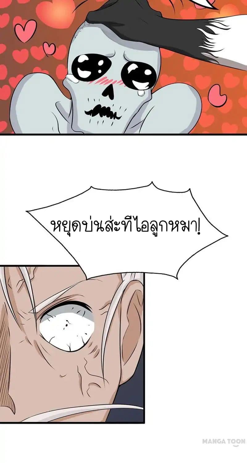 Yama of the Hell page 25