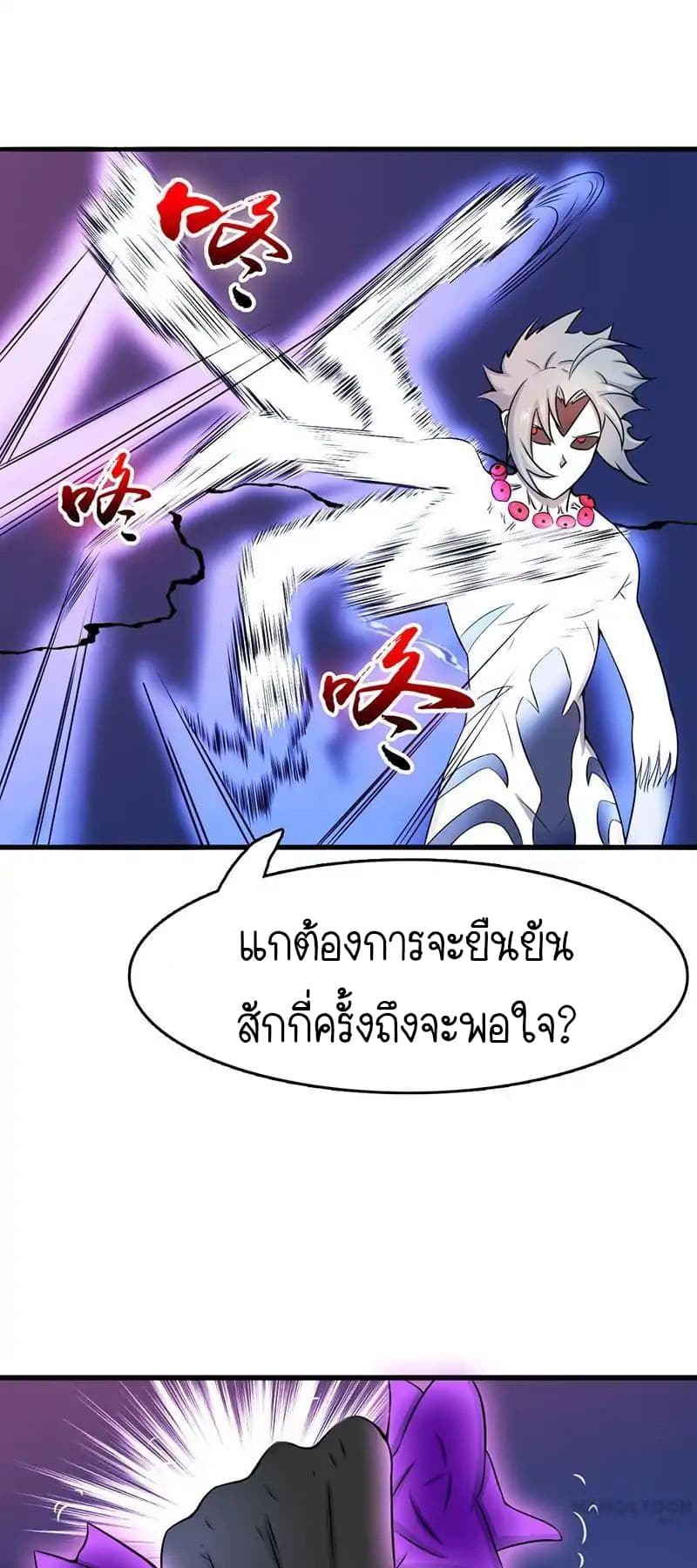 Yama of the Hell page 30
