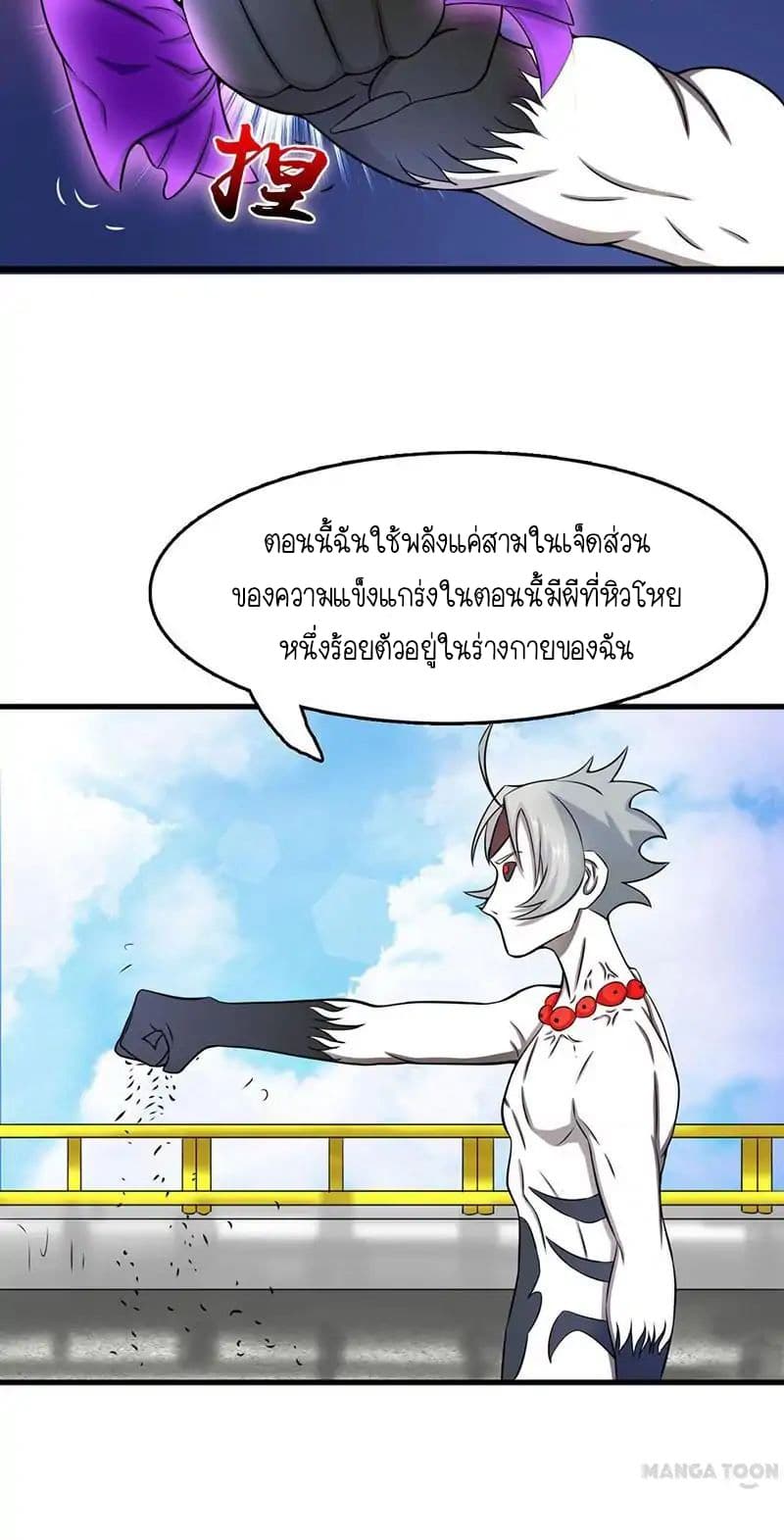 Yama of the Hell page 31