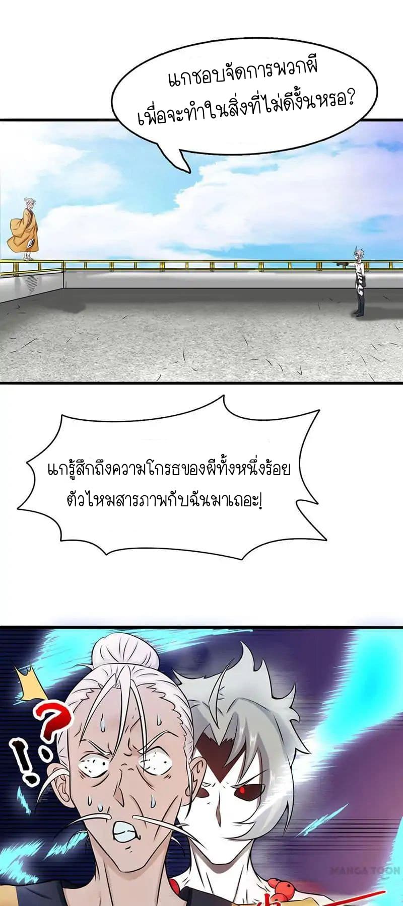 Yama of the Hell page 32