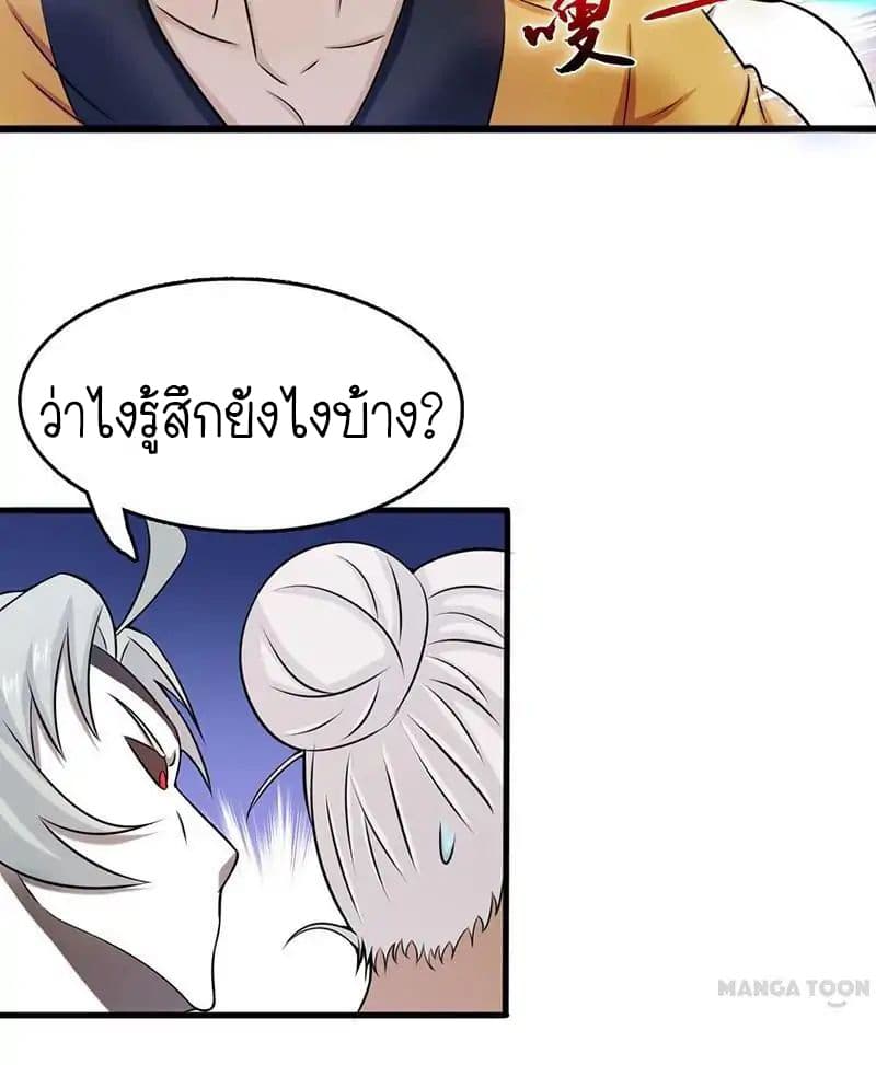 Yama of the Hell page 33