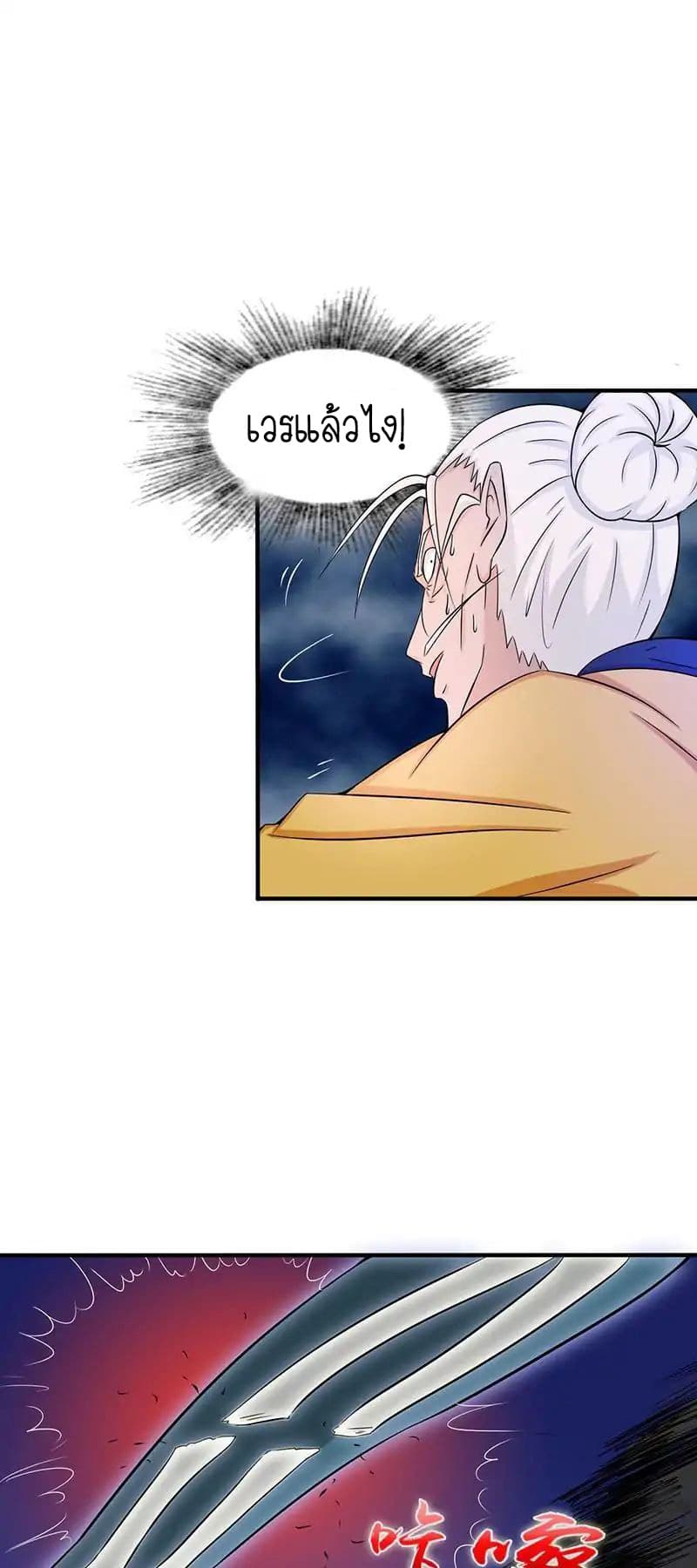 Yama of the Hell page 34
