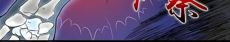 Yama of the Hell page 35
