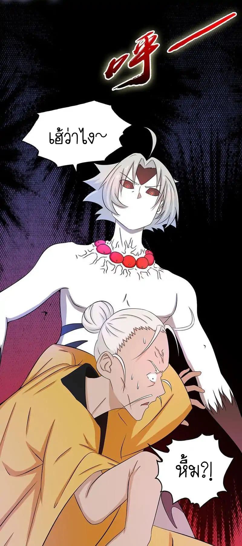 Yama of the Hell page 36