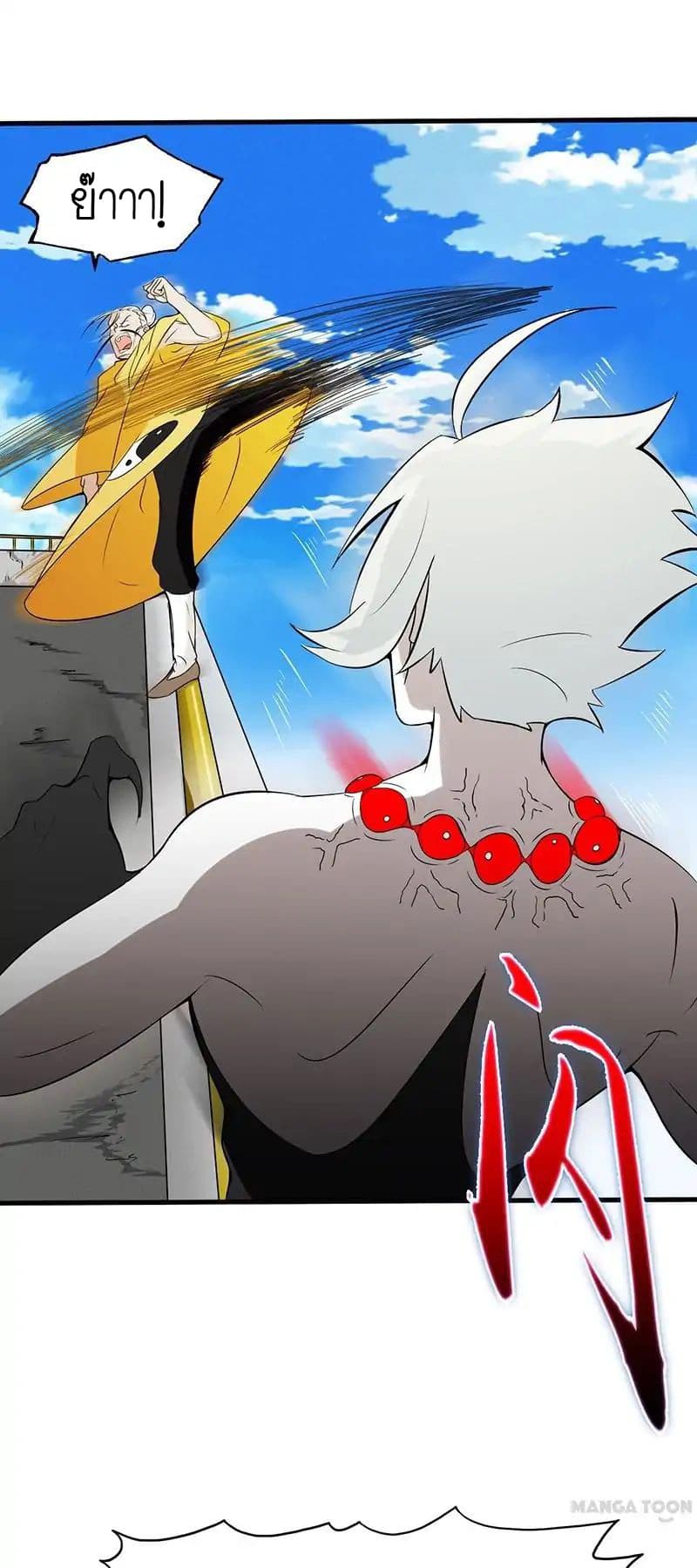 Yama of the Hell page 39