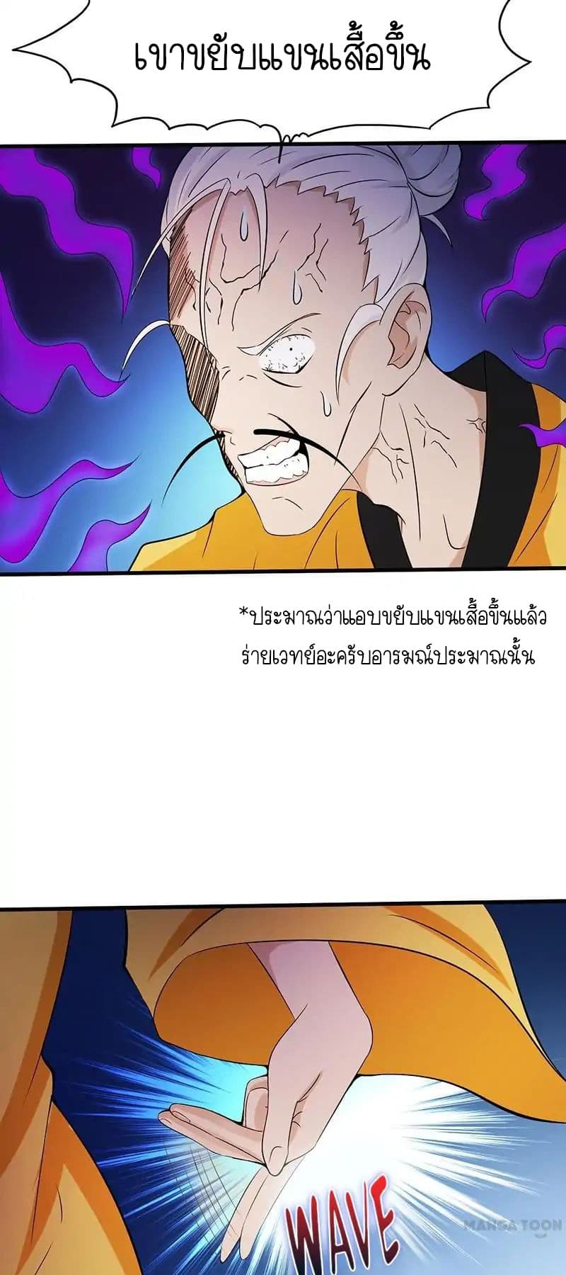 Yama of the Hell page 40
