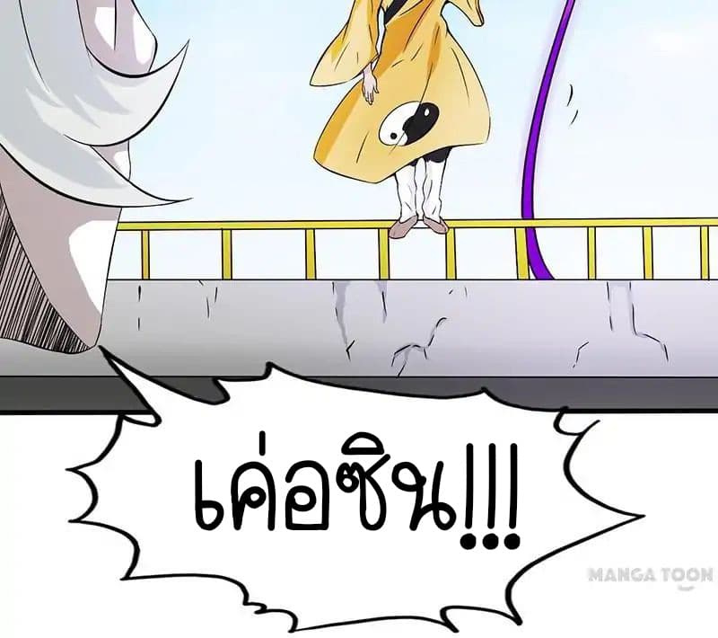 Yama of the Hell page 43
