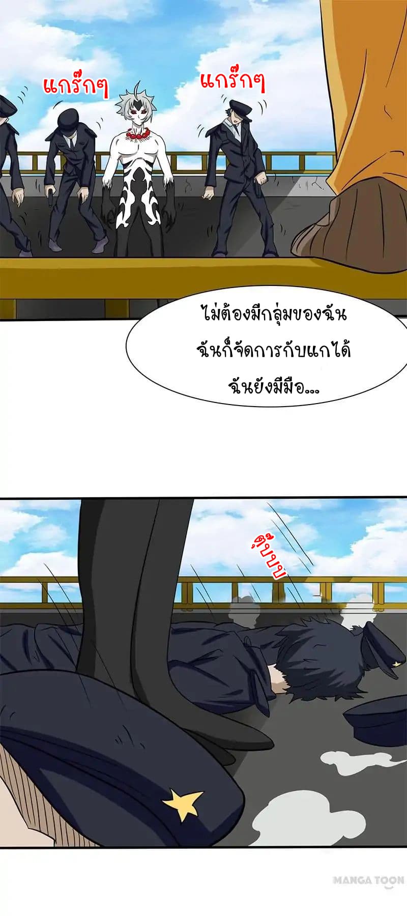 Yama of the Hell page 2