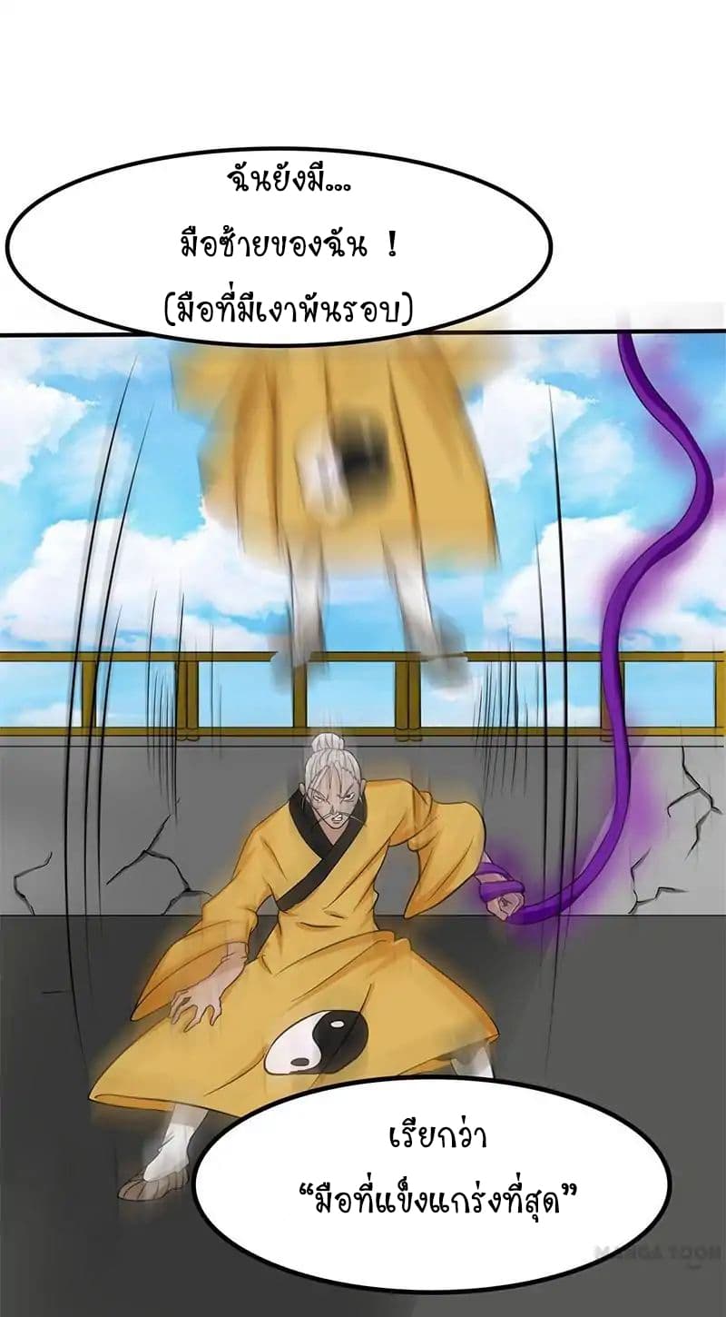 Yama of the Hell page 3