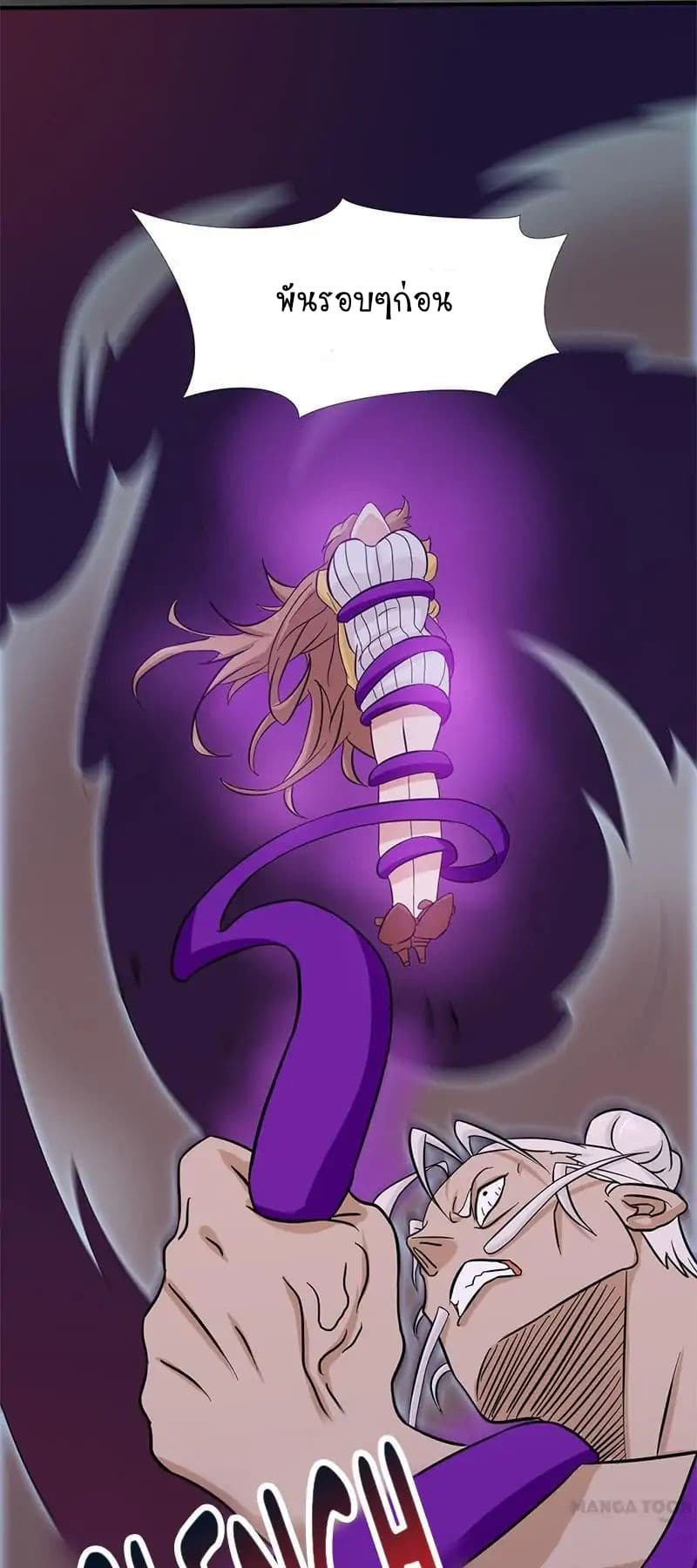 Yama of the Hell page 4