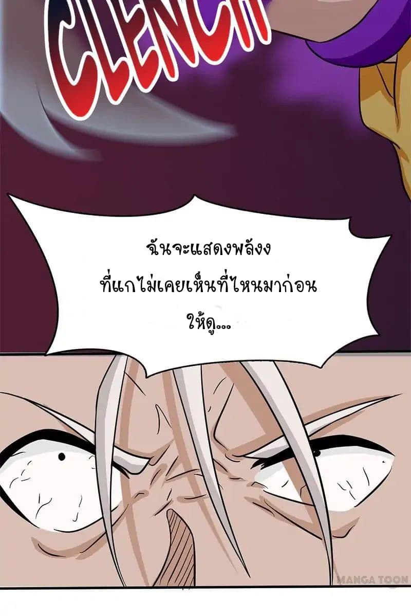 Yama of the Hell page 5