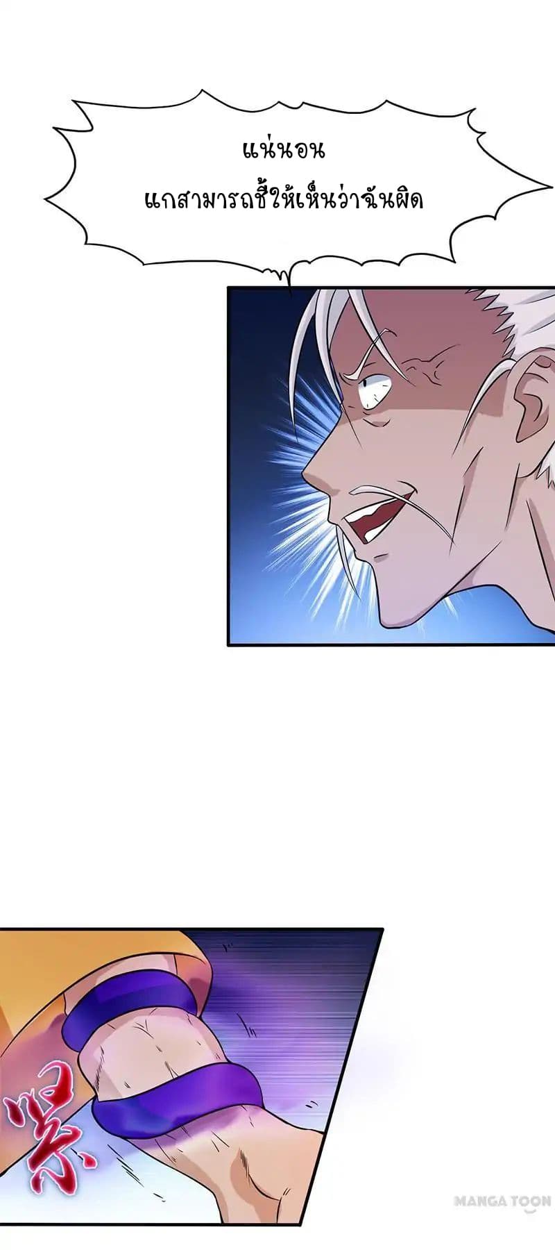 Yama of the Hell page 6
