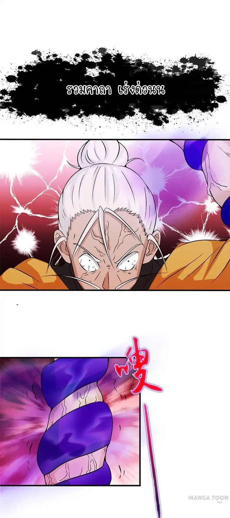 Yama of the Hell page 8