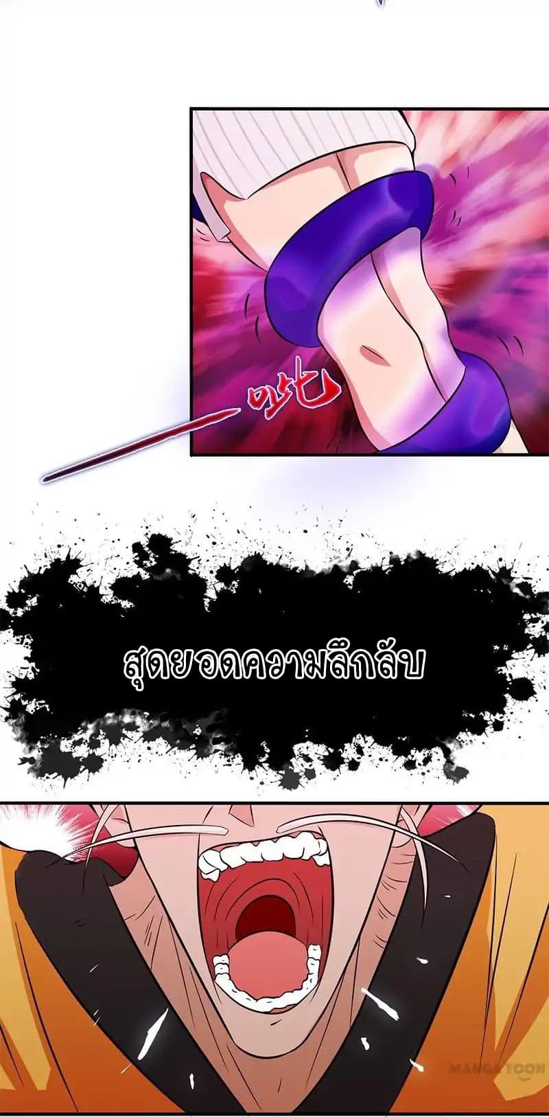 Yama of the Hell page 9