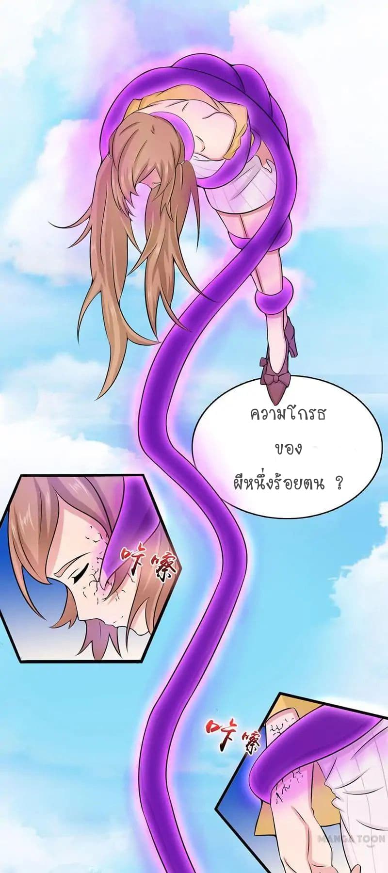 Yama of the Hell page 10