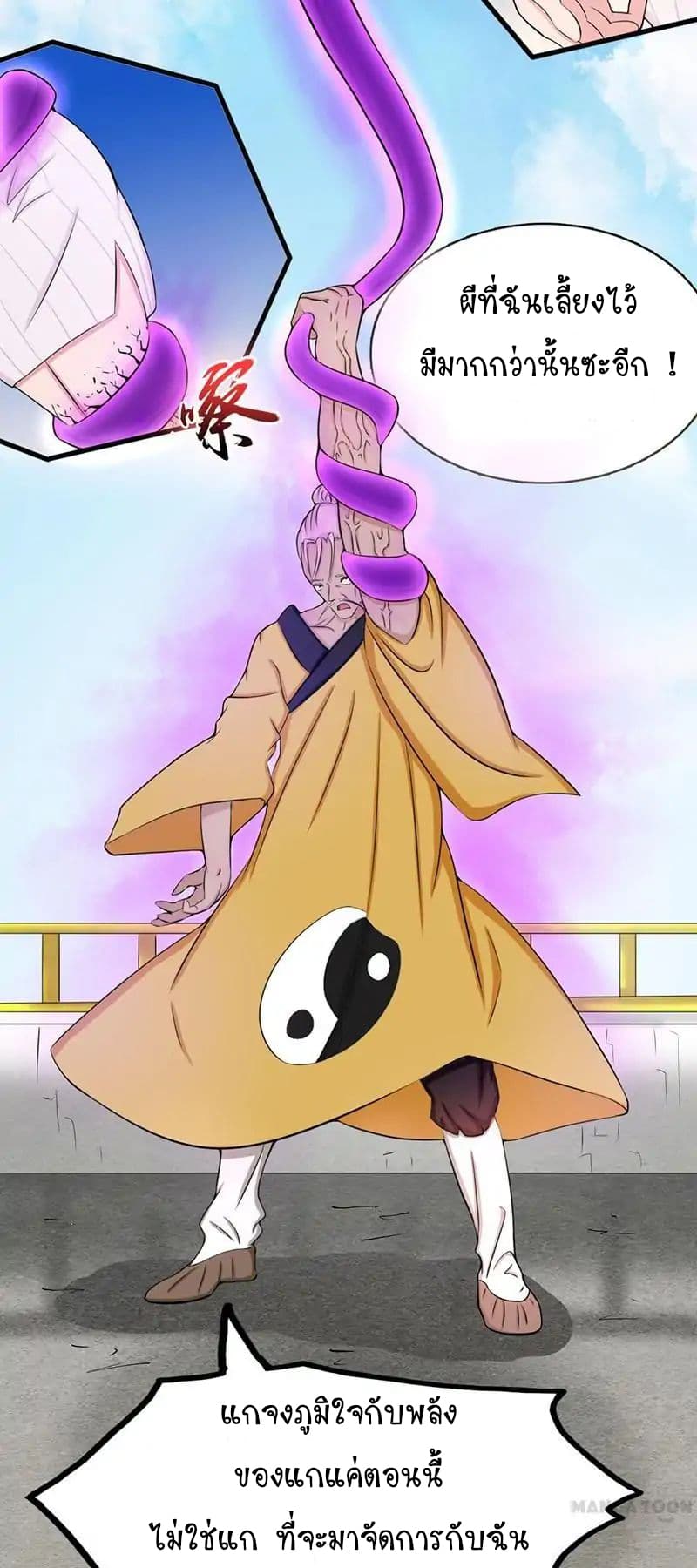 Yama of the Hell page 11