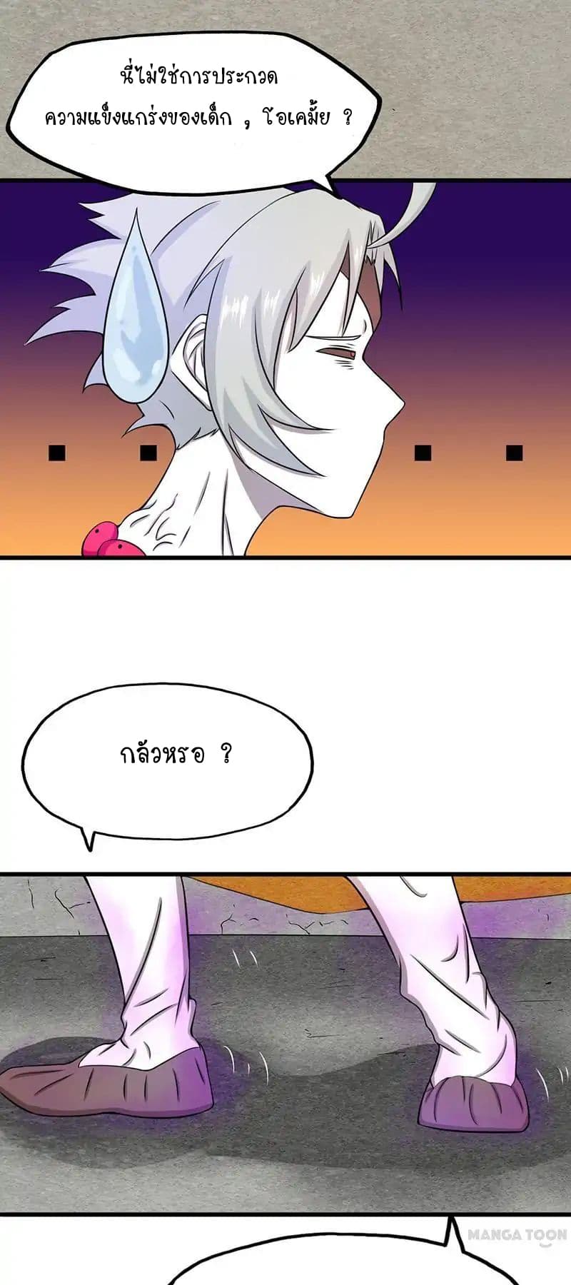 Yama of the Hell page 13