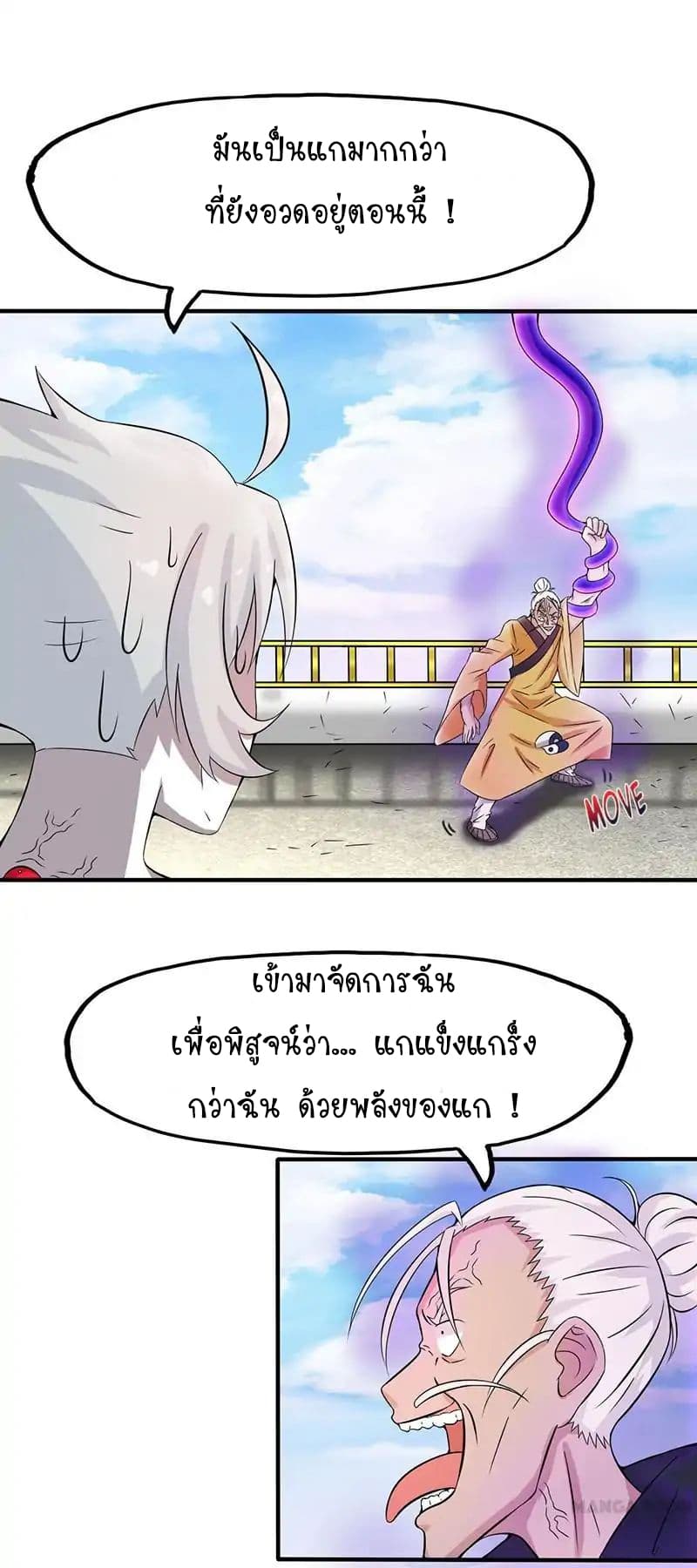 Yama of the Hell page 15