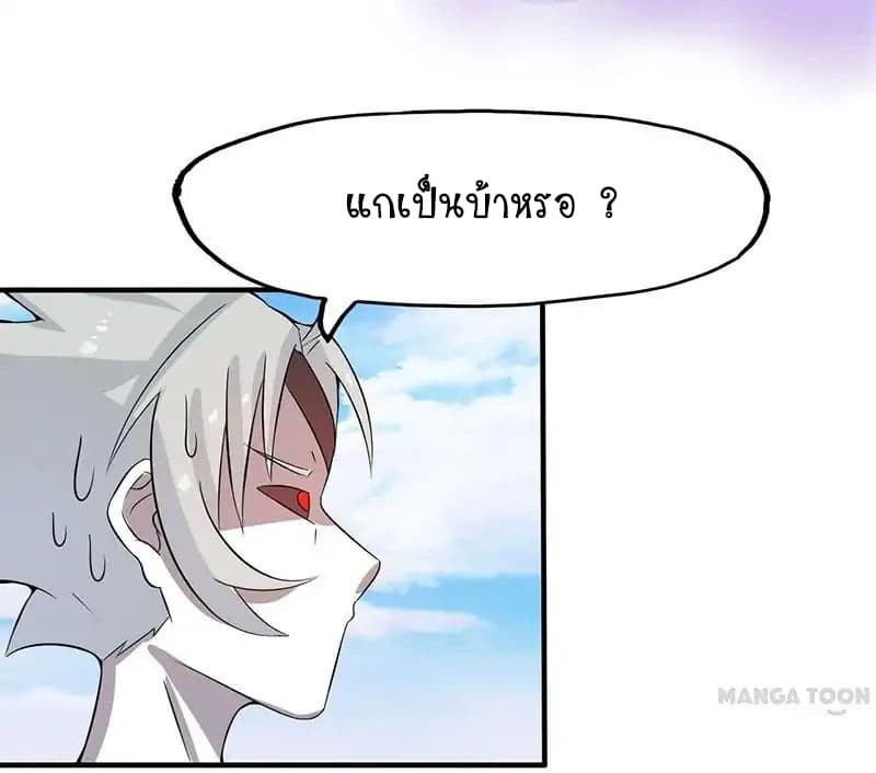 Yama of the Hell page 16